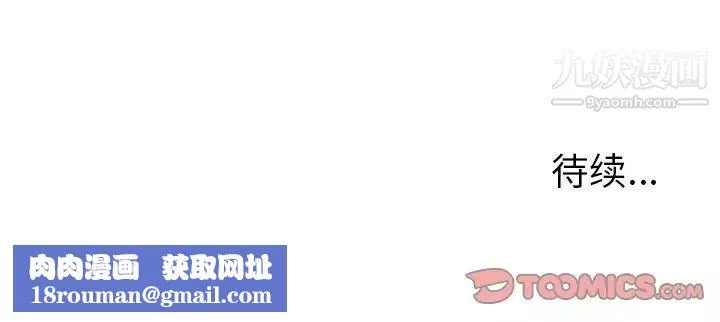 雨聲的誘惑第21話