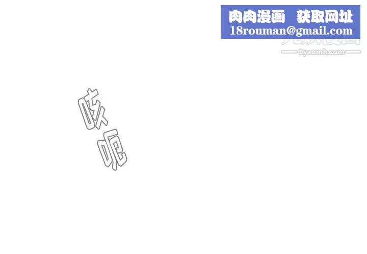 雨声的诱惑-第22话 - 图片 1