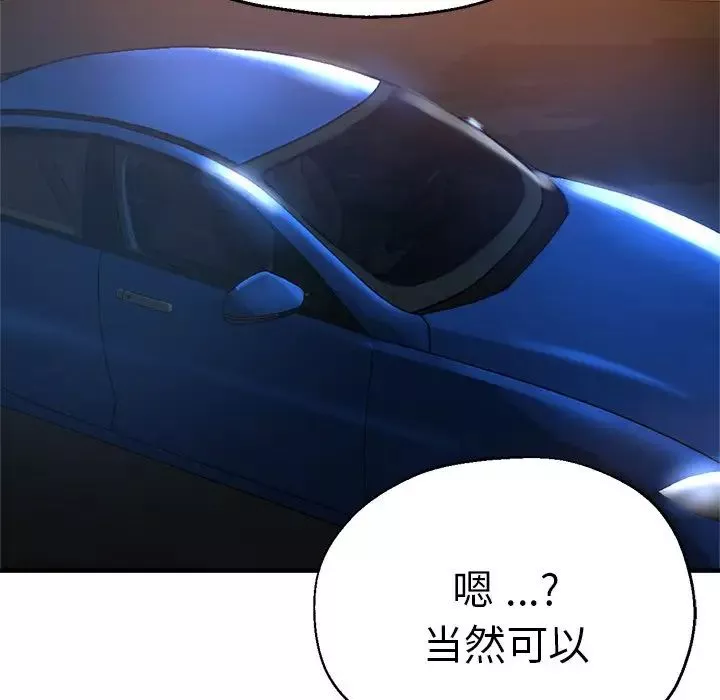 瑜珈初体验-第37话 - 图片 30
