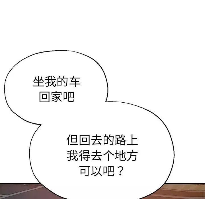 瑜珈初體驗第37話