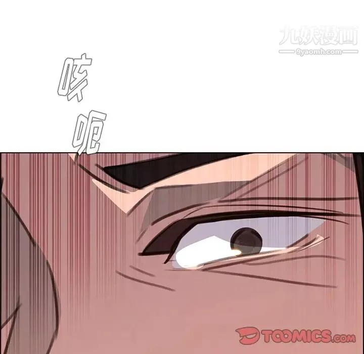雨聲的誘惑第22話