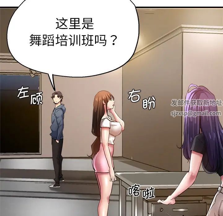 瑜珈初体验第37话