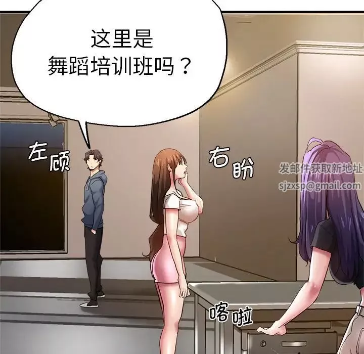 瑜珈初体验-第37话 - 图片 35