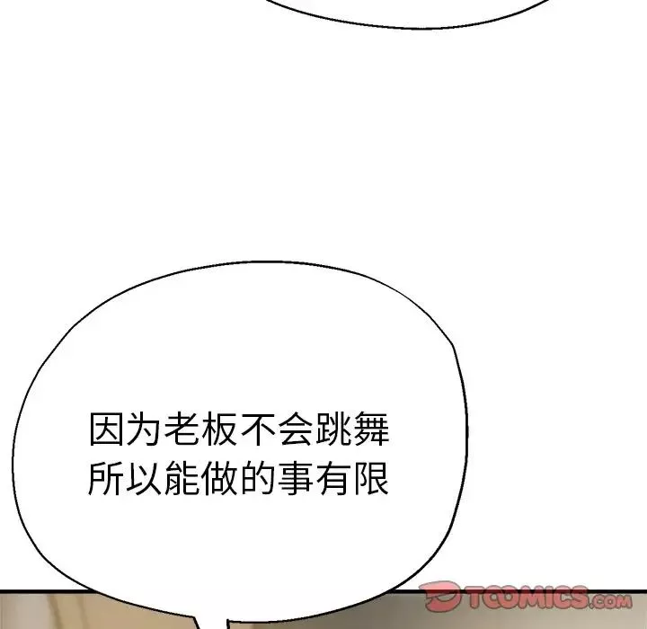 瑜珈初體驗第37話