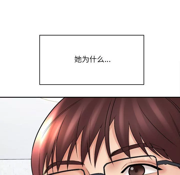 想做你的助手第13話
