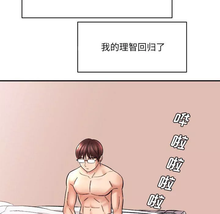 想做你的助手第13話