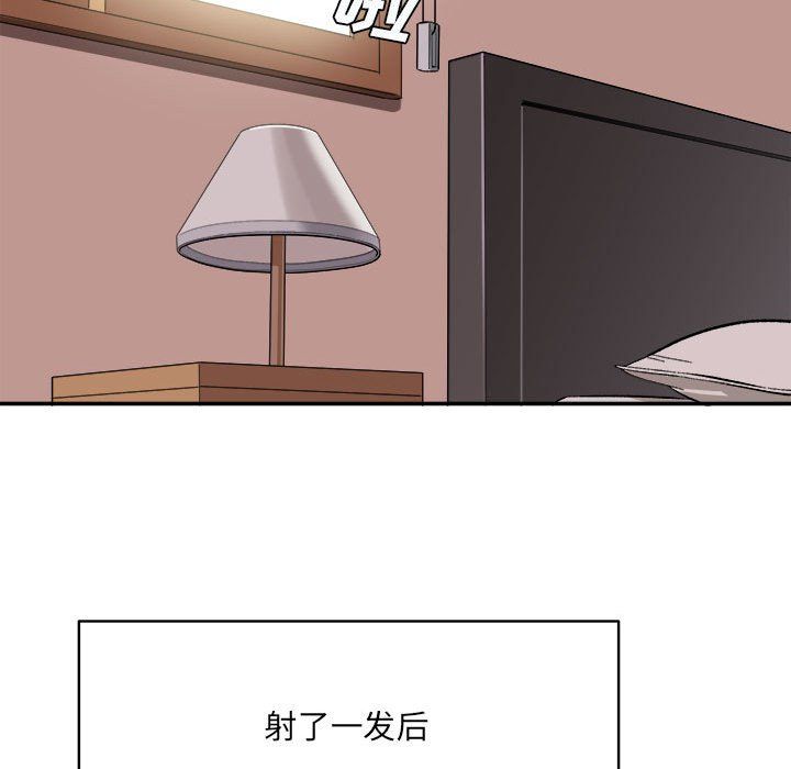 想做你的助手第13话