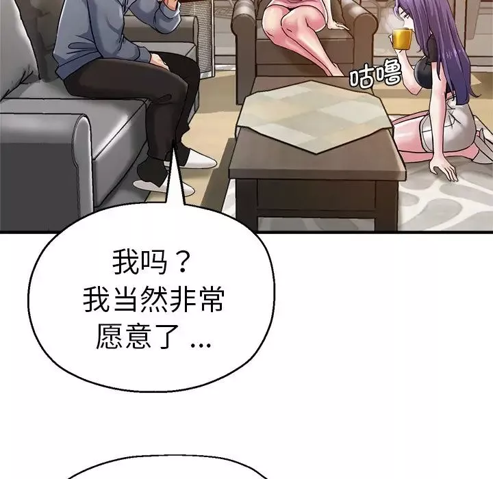 瑜珈初體驗第37話