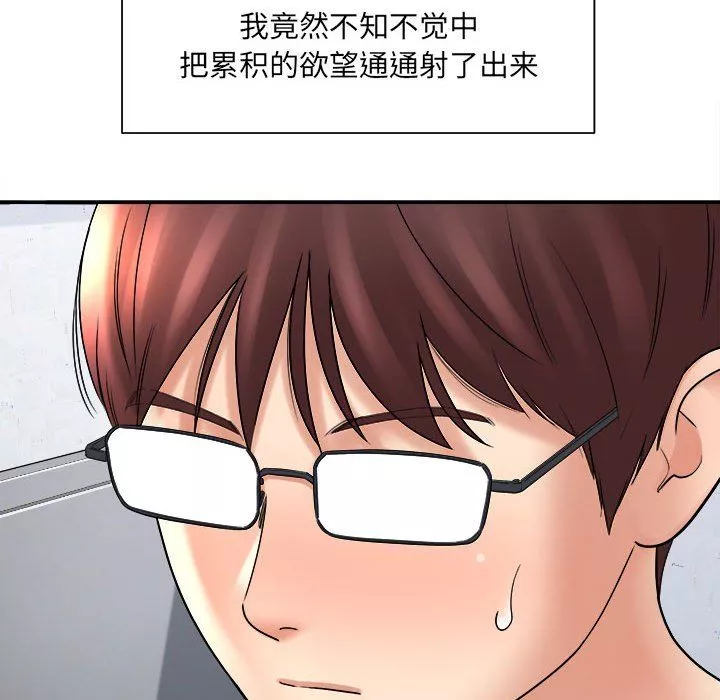 想做你的助手第13話