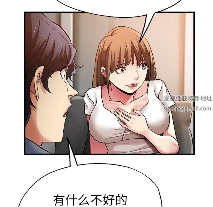 瑜珈初体验第37话