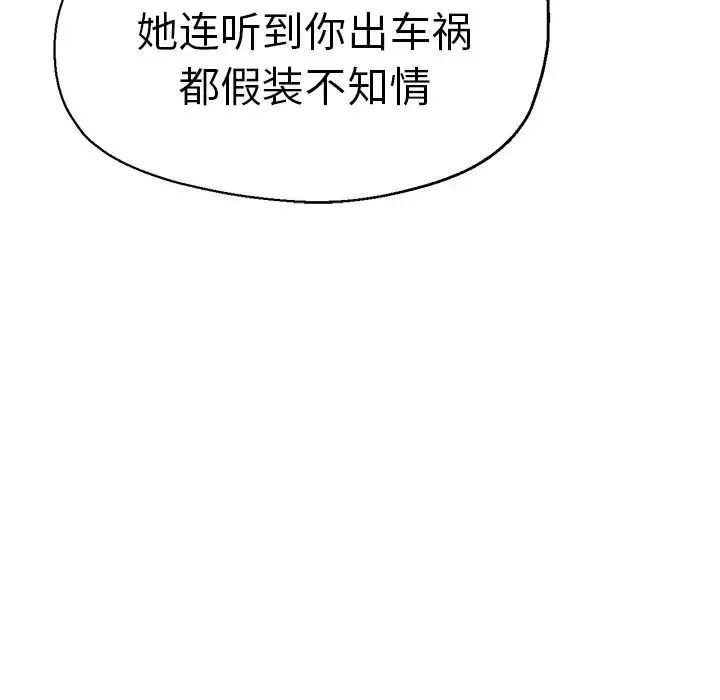 瑜珈初體驗第37話