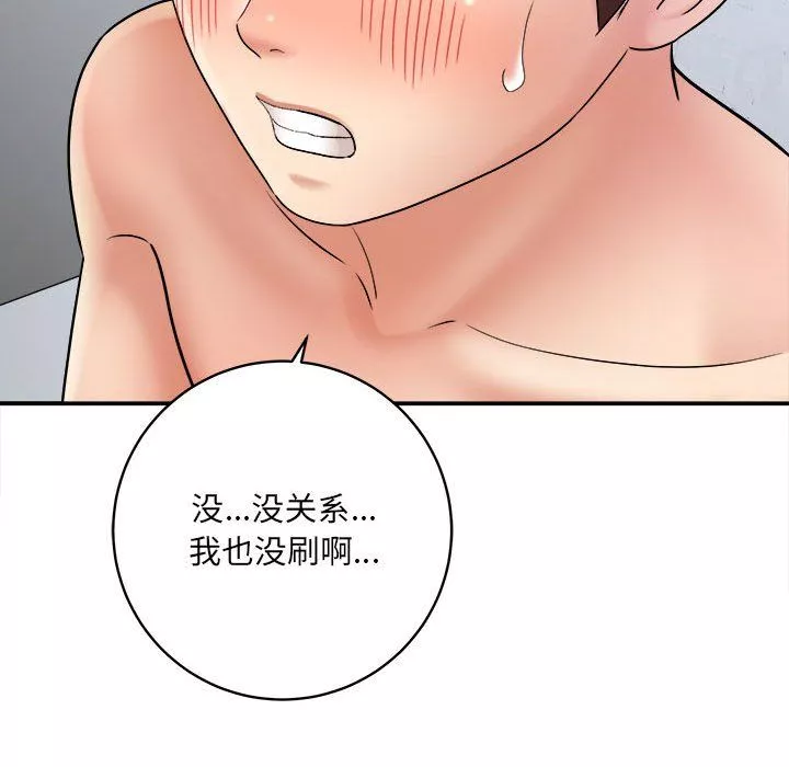 想做你的助手第13話