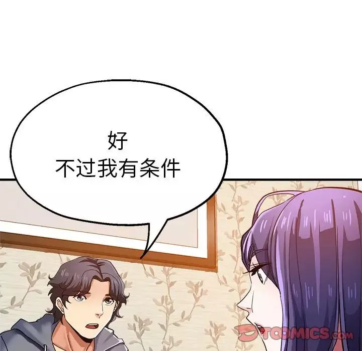 瑜珈初体验-第37话 - 图片 57