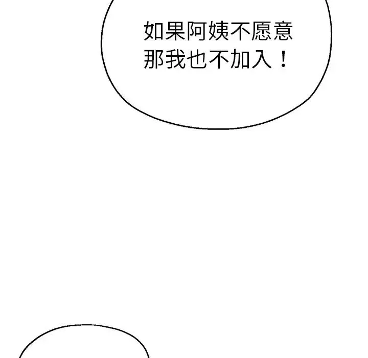 瑜珈初體驗第37話