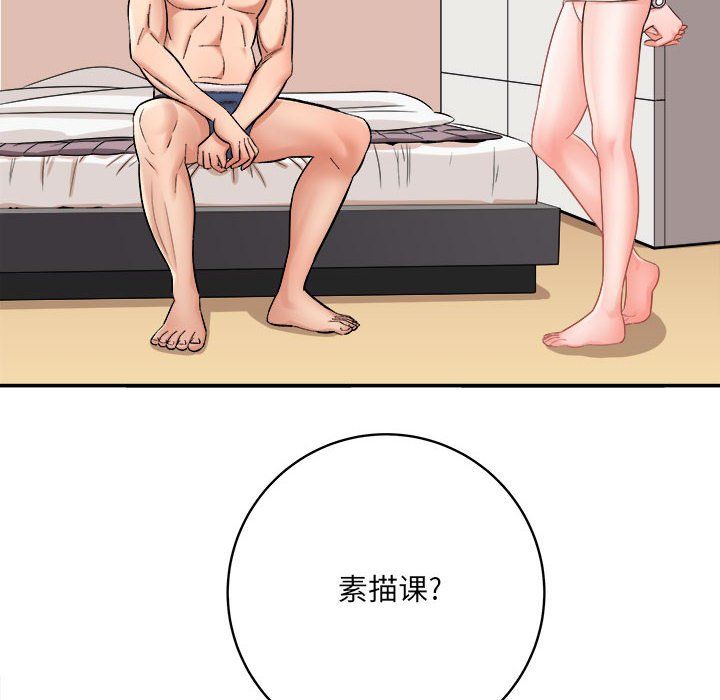 想做你的助手第13話