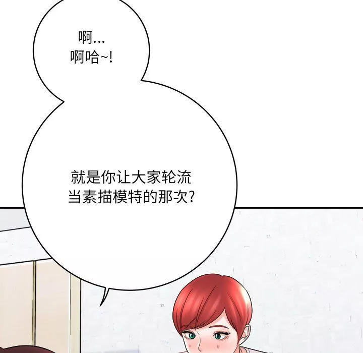想做你的助手-第13话 - 图片 172
