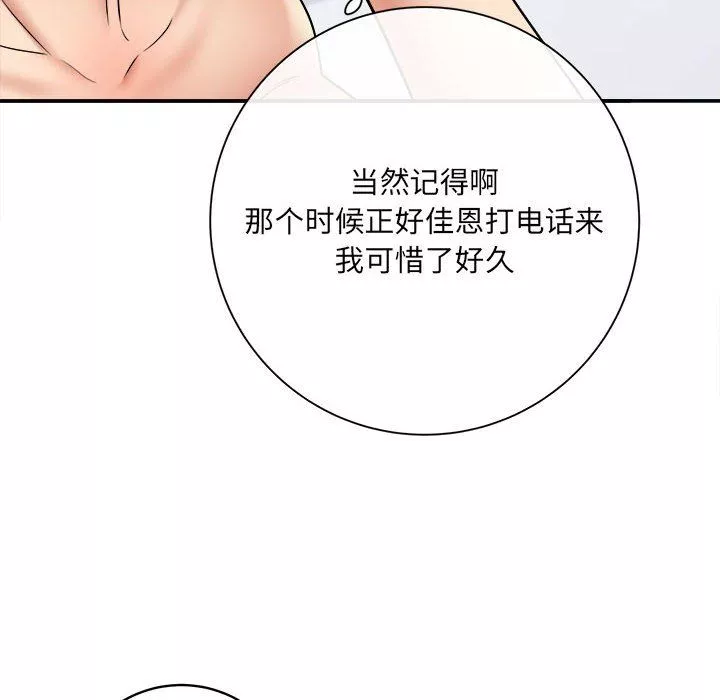 想做你的助手第13話