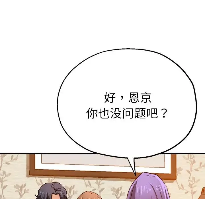 瑜珈初體驗第37話