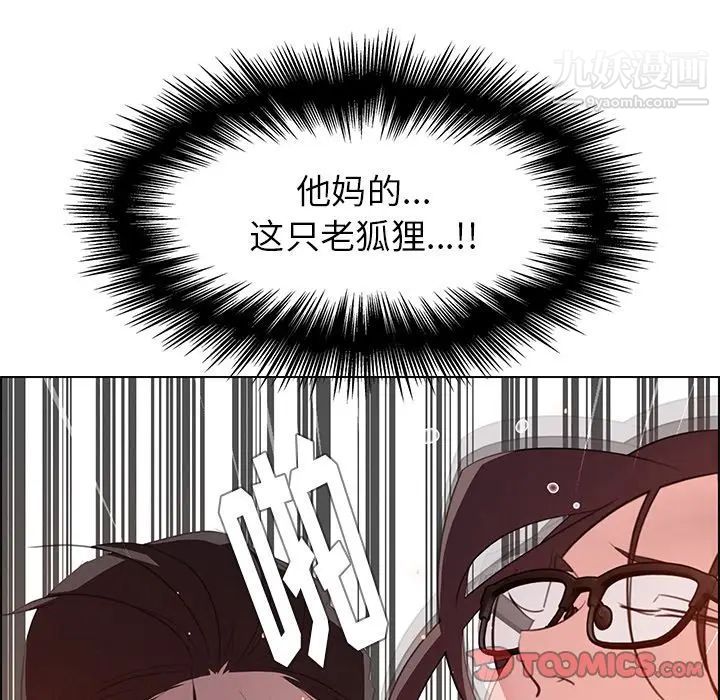 雨聲的誘惑第22話