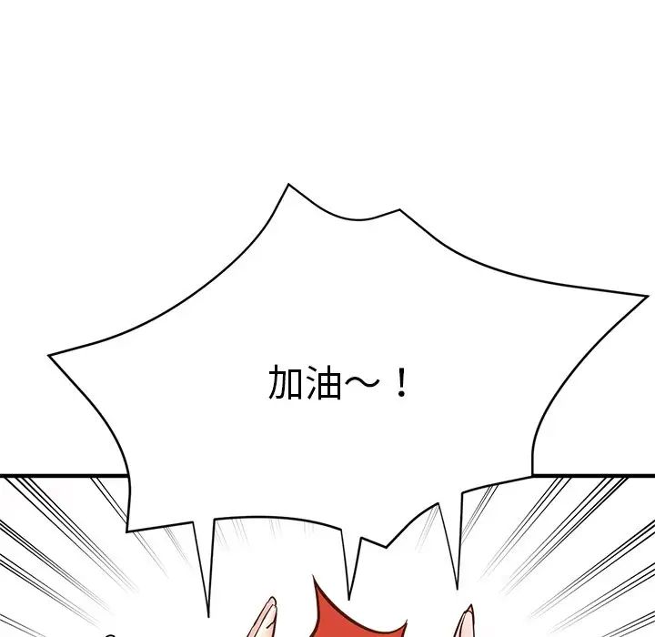 瑜珈初体验第37话