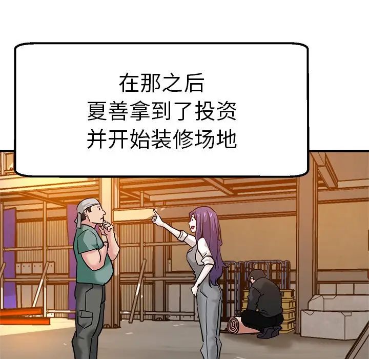 瑜珈初体验第37话