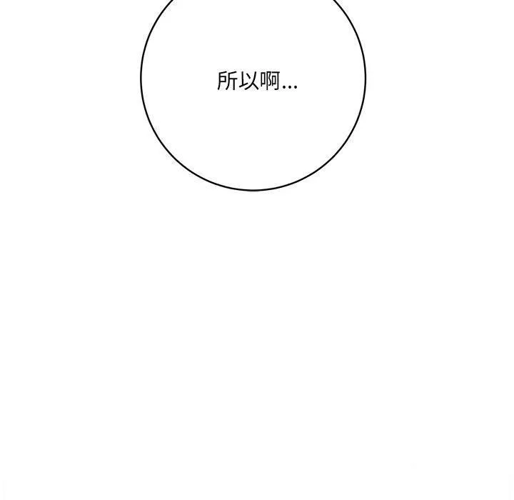 想做你的助手第13話
