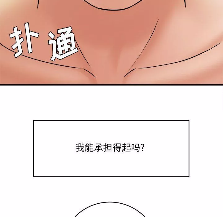 想做你的助手第13話