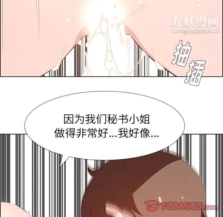 雨声的诱惑第22话