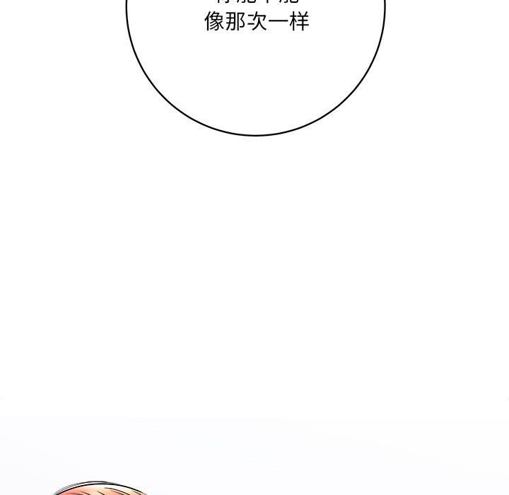 想做你的助手第13话