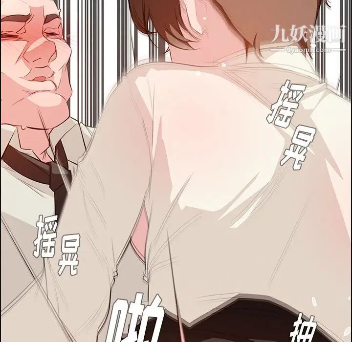 雨声的诱惑第22话