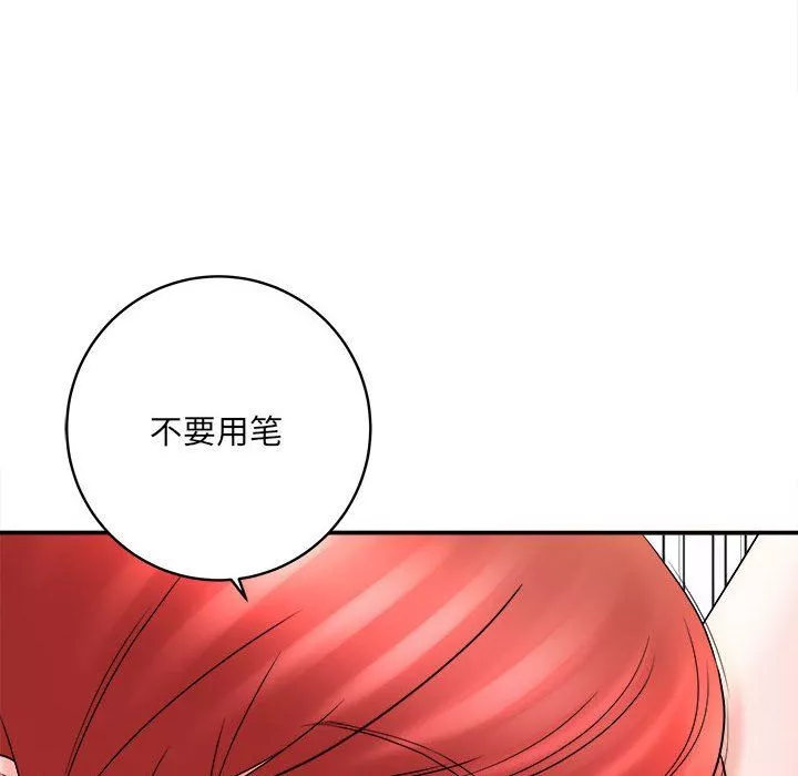 想做你的助手-第13话 - 图片 197