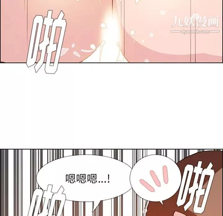 雨声的诱惑-第22话 - 图片 53