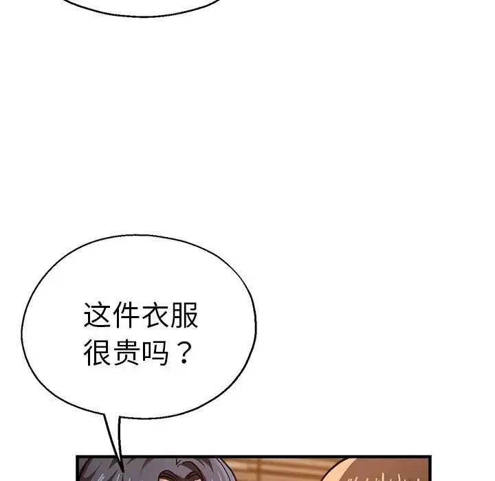 瑜珈初体验-第37话 - 图片 85