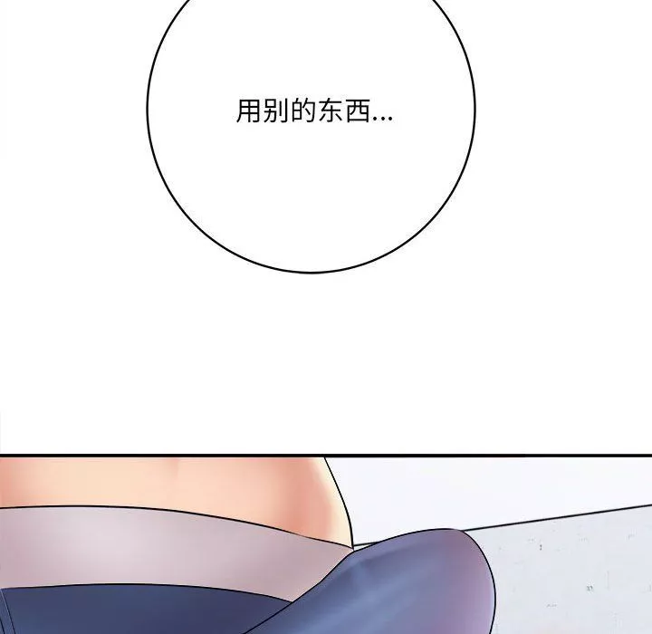 想做你的助手第13話