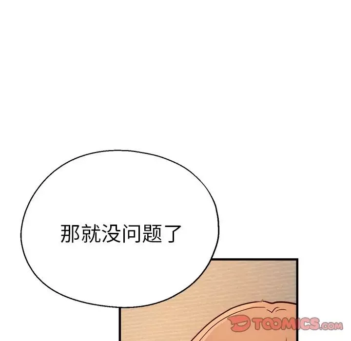 瑜珈初體驗第37話