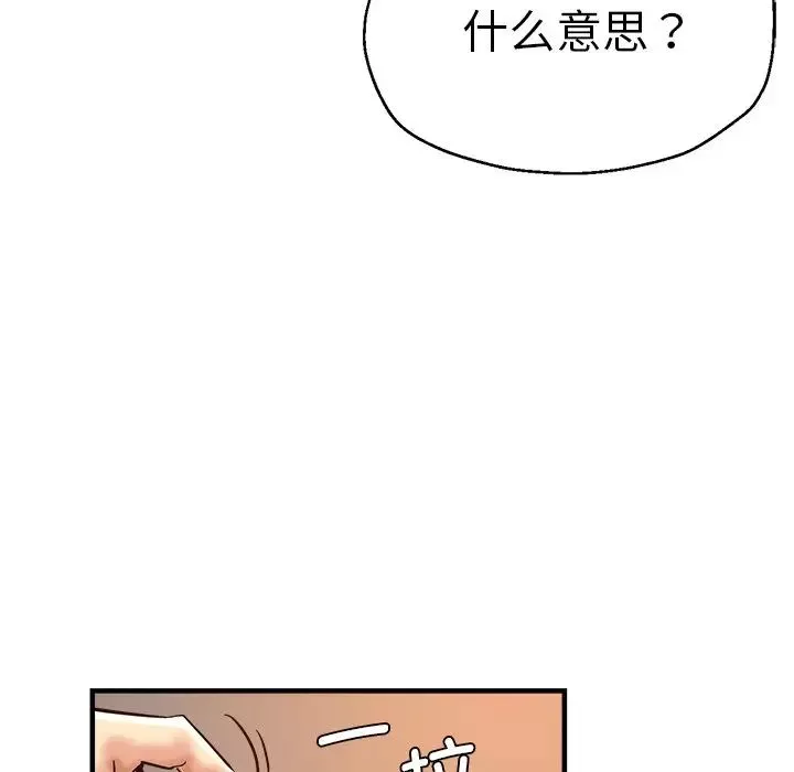 瑜珈初体验-第37话 - 图片 89