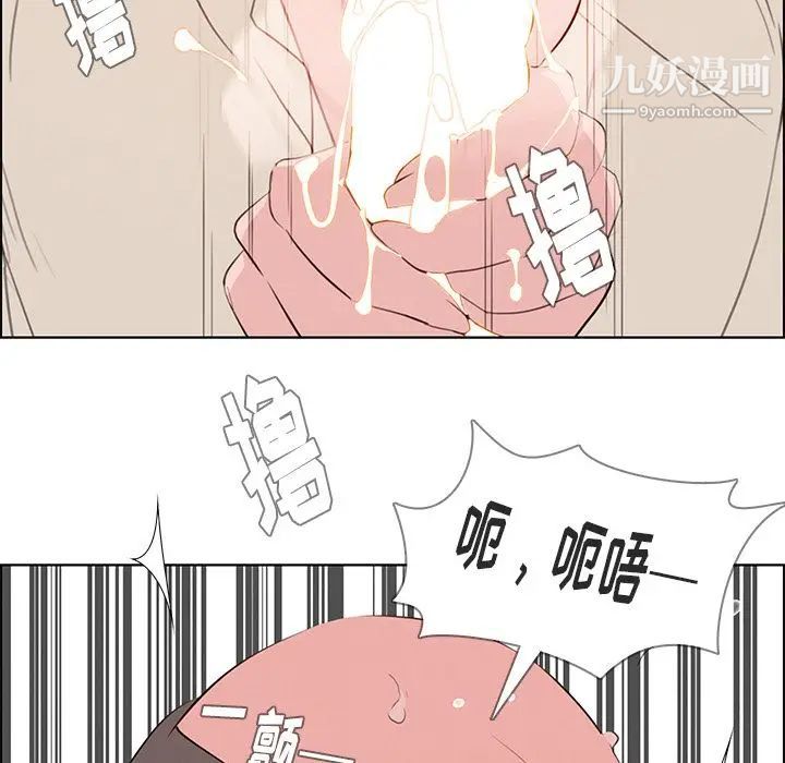 雨声的诱惑第22话