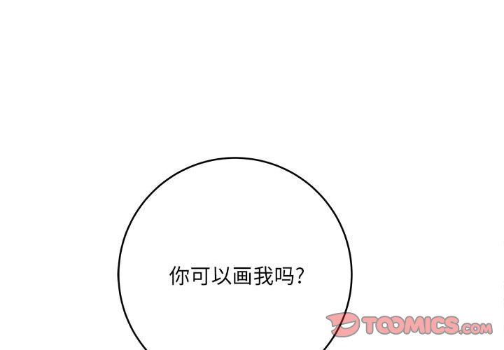 想做你的助手第14話