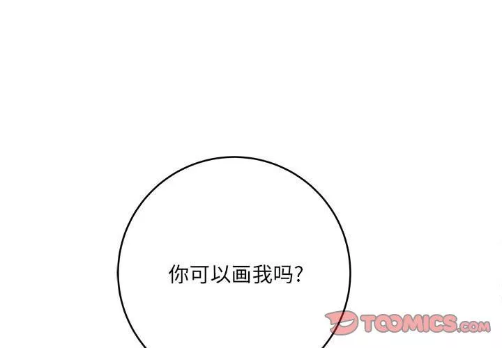 想做你的助手第14話
