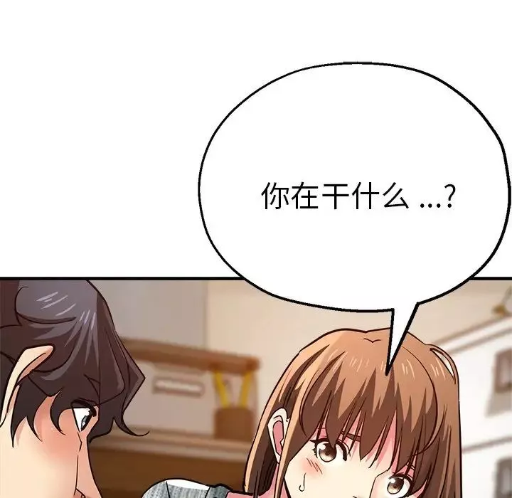 瑜珈初體驗第37話