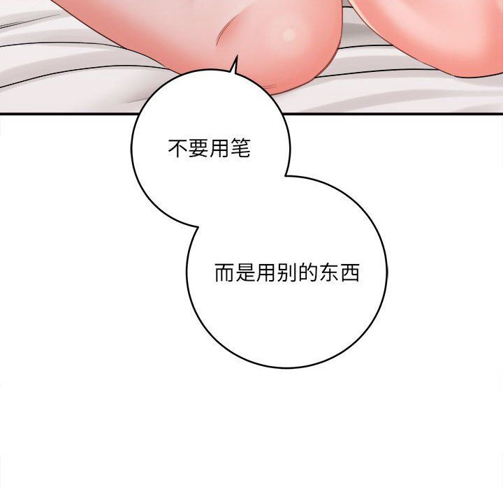 想做你的助手第14话