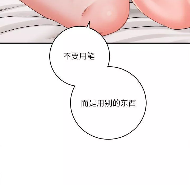 想做你的助手第14話