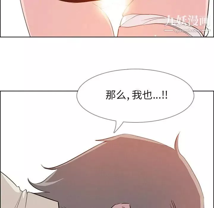 雨聲的誘惑第22話