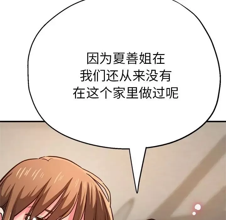 瑜珈初体验-第37话 - 图片 102