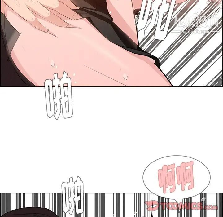 雨声的诱惑第22话