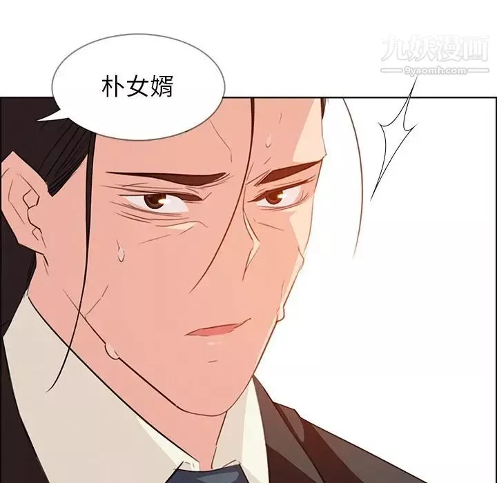 雨聲的誘惑第22話