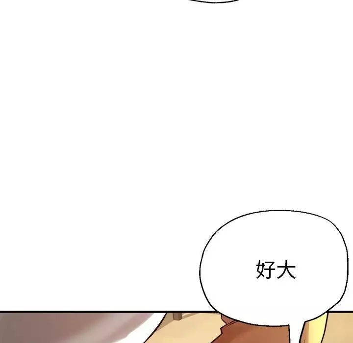 瑜珈初体验-第37话 - 图片 116