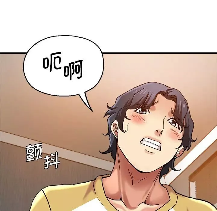瑜珈初体验-第37话 - 图片 119
