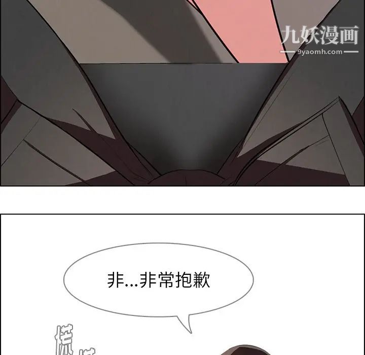 雨声的诱惑第22话