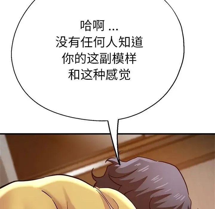 瑜珈初体验-第37话 - 图片 125
